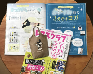 レタスクラブ Kadokawa 刊 ７月号に 世界一のんびりなヨガの絵本 の著者 Marieの記事が掲載されました K M企画室 公式 出版プロデュース 書籍関連イベント オンライン配信 ハンドメイド ワーク